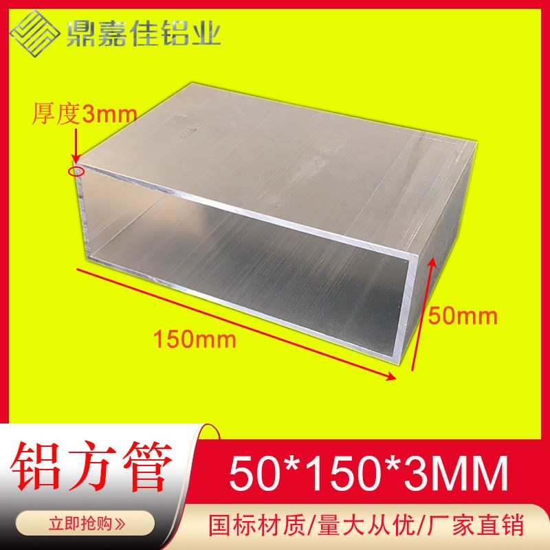 铝方管50x150x3铝方通 矩形方管150*50*3硬质铝合金6063空心方管
