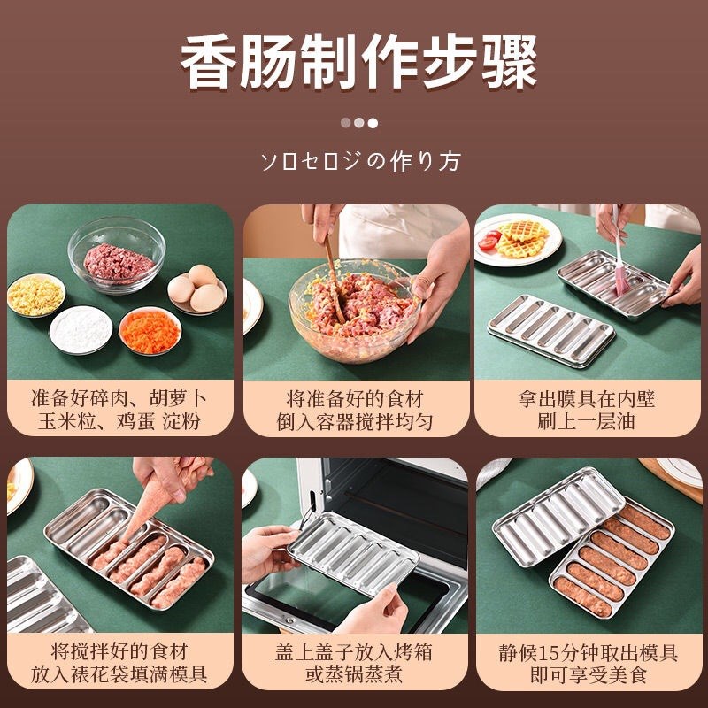 304不锈钢香肠模具火腿肠宝宝辅食婴儿可蒸糕自制烤肠模具耐高温