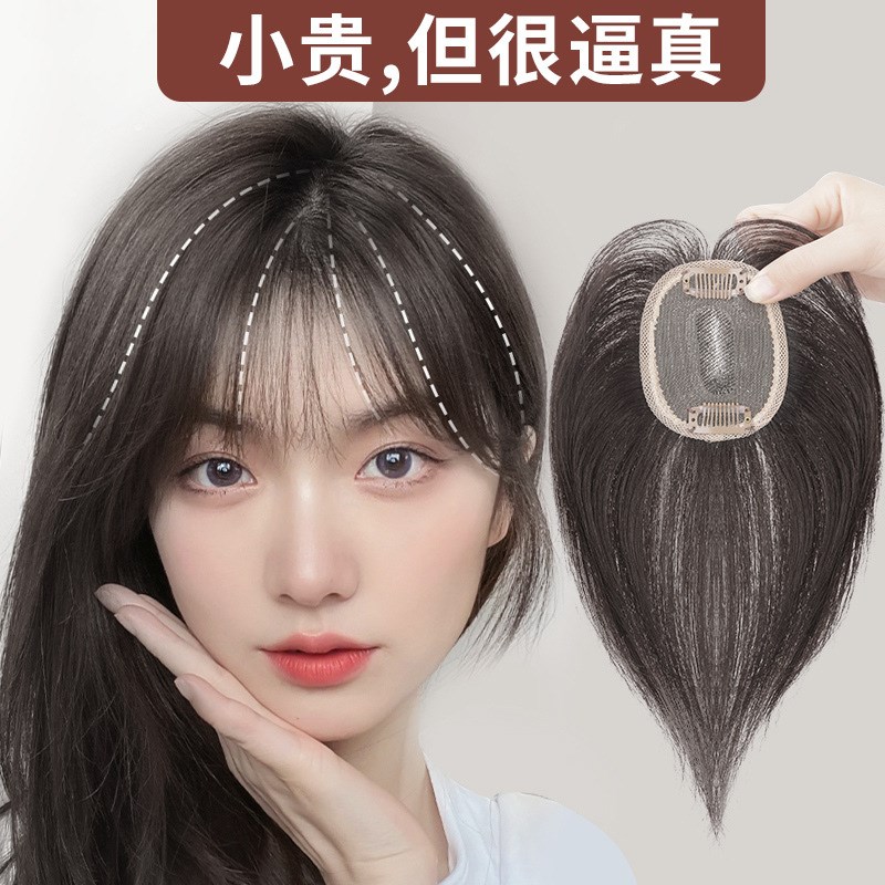 假发片女头顶空气刘海真发夏遮白发无痕自然轻薄增量补发块假刘海