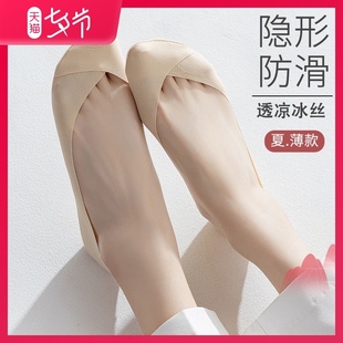 高跟鞋 冰丝船袜女夏季 纯色女士T单鞋 薄款 袜 隐形超浅口防滑春秋款
