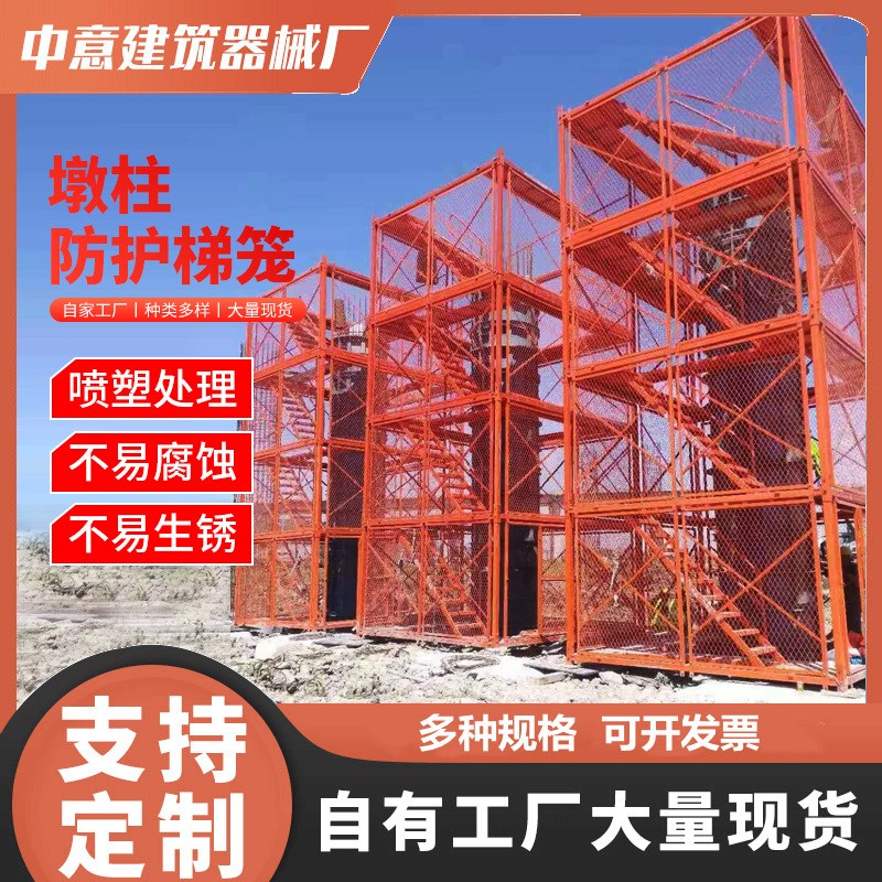 安全爬梯建筑桥梁施工墩柱盖梁平台基坑马道箱式组合安全梯笼