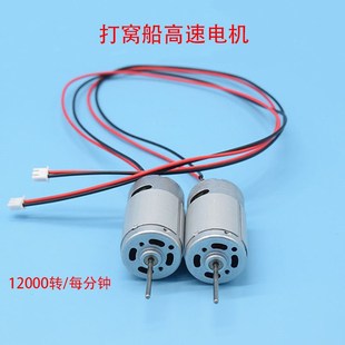 维修打窝船零配件 改装 打窝船专用电机马达 7.4V高速螺旋桨电机