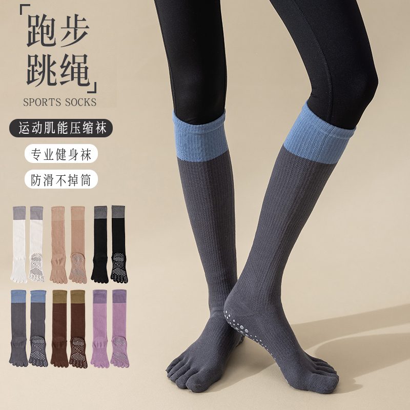 瑜伽袜子女防滑专业五指小腿袜秋C冬普拉提瑜伽健身运动压力长筒