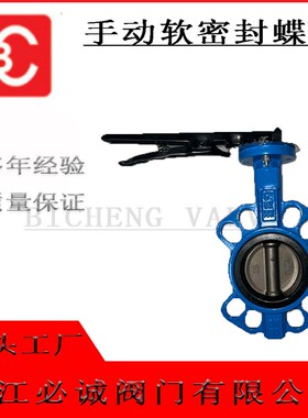 D71软密封蝶阀中线软密封对夹式蝶阀水空气 PN10~16 DN25~DN1200