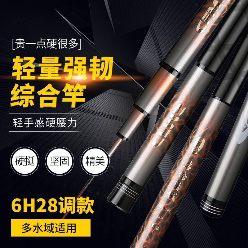 厂家供应名轮玺越鱼竿台钓竿5H调28高碳素钓鱼竿休闲野钓竿远投竿