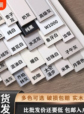 番龙眼纯b实木踢脚线烤漆白色地脚线杏子灰可可蛋奶法式欧式贴脚