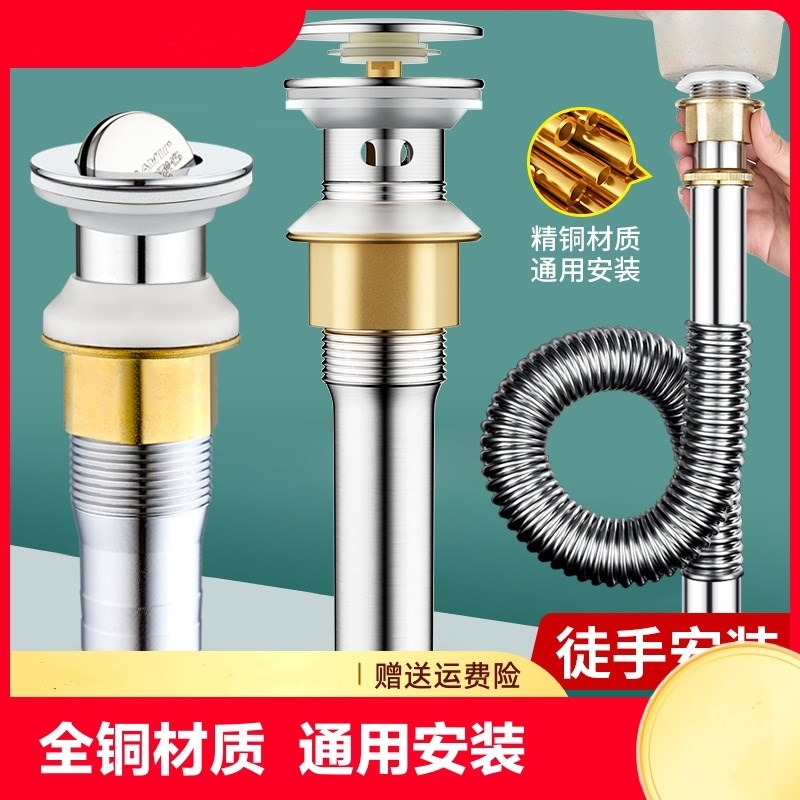 洗手盆下a水管洗脸盆下水器排水管配件洗手池漏水塞弹跳密封防臭