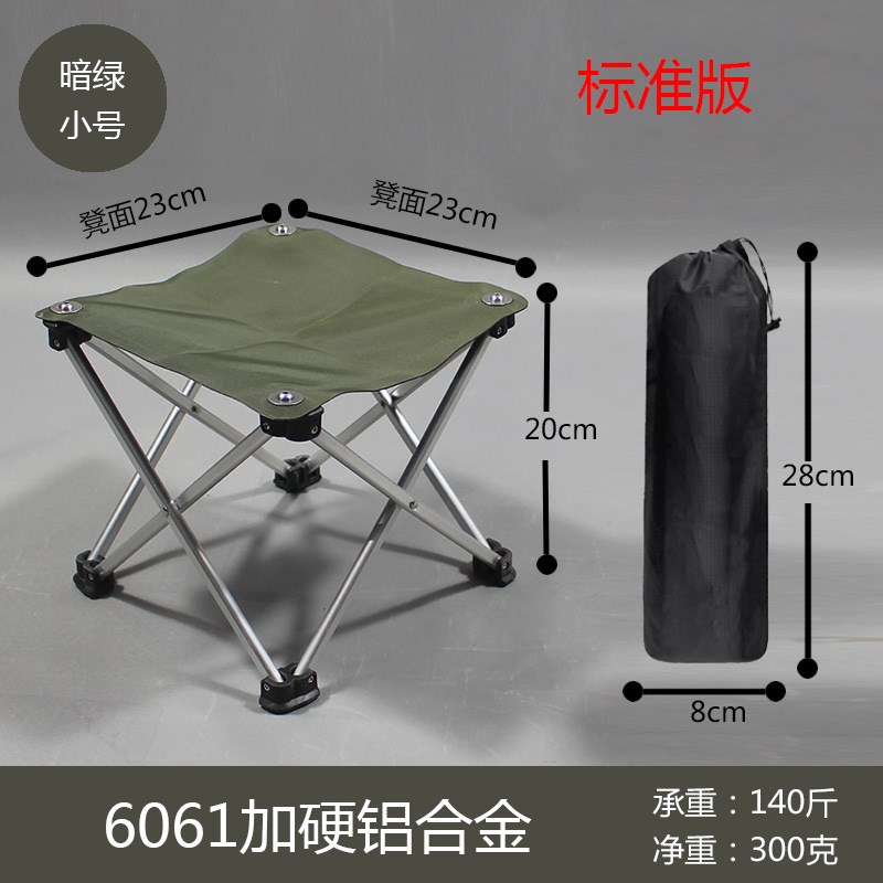 铝合金超轻便小马扎户外折叠凳子露营野餐便携板凳子写生钓鱼椅子