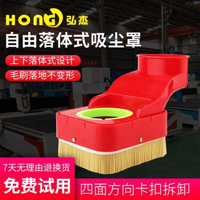 现货速发雕刻机吸尘罩自由落体除尘罩木工三四工序U数控开料机防