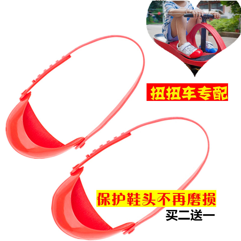 儿童扭扭车耐磨鞋套可调节摇摆溜溜车配件滑行学步滑滑车静音加厚