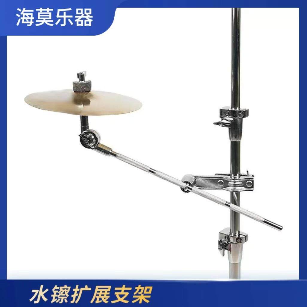 水镲架小镲片拓展架长款镲片扩展架叮叮镲节奏镲片