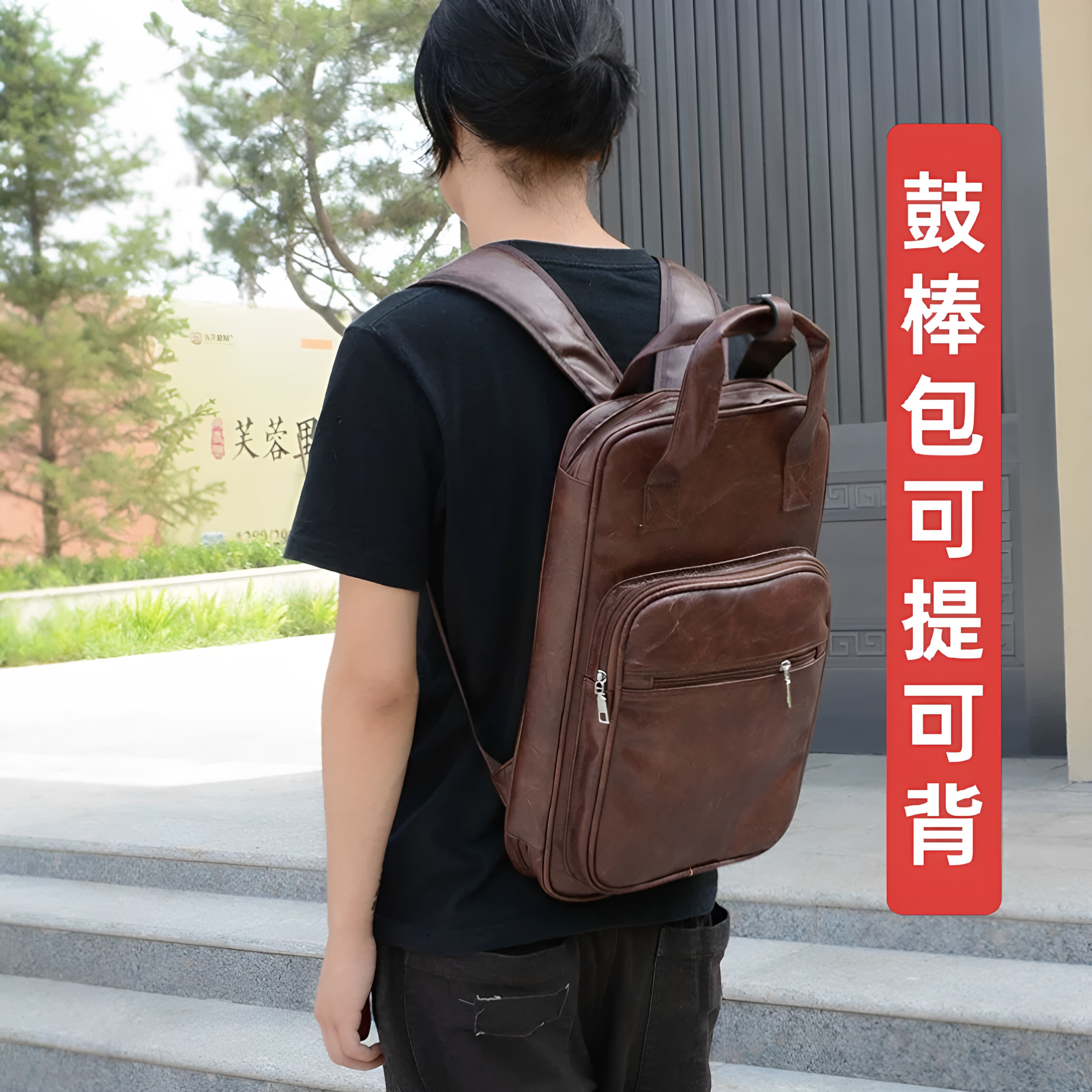 鼓棒包加厚皮革面制防可装乐谱书图片