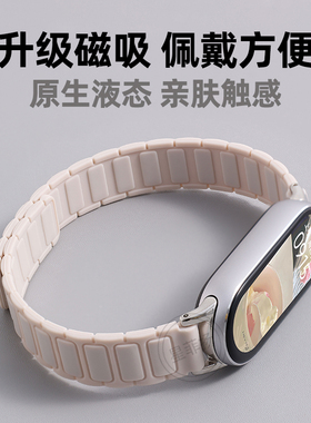 适用小米手环10/9/8表带3/4/5/6/7硅胶磁吸通用NFC版腕带八九十代替换手表带高级感小清新创意拼色男女款运动