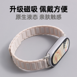 适用小米手环10/9/8表带3/4/5/6/7硅胶磁吸通用NFC版腕带八九十代替换手表带高级感小清新创意拼色男女款运动