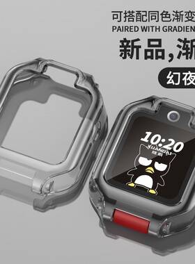 适用华为儿童电话手表5Xpro保护壳TPU渐变软壳4x/4X新耀版防摔防磕5/4pro配件表带5x替换贴膜腕带5pro保护套