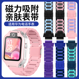 适用华为儿童电话手表表带5xpro/4X新耀版闪扣磁吸腕带4Pro男女学生3S加长智能手链3pro超能版替换手表带配件