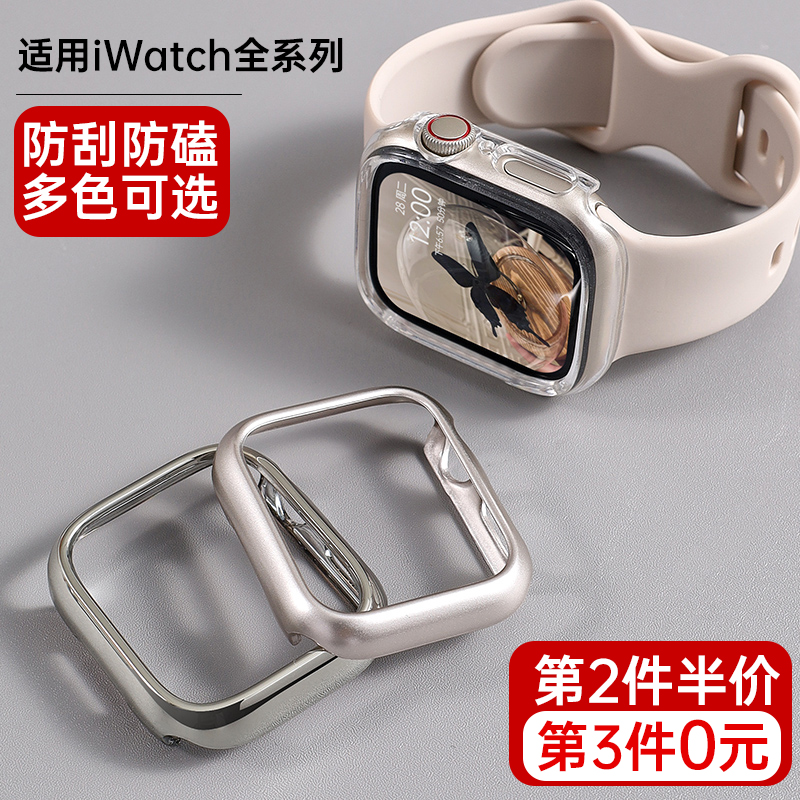 适用iWatch全系列半包边框保护壳