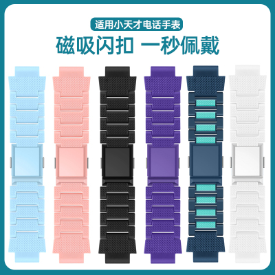 适用小天才儿童手表磁吸闪扣表带