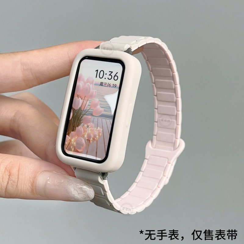 适用华为手环硅胶磁吸表带壳套装