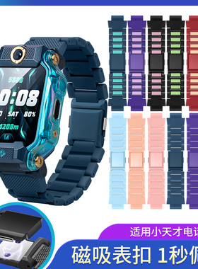 适用小天才儿童电话手表表带磁吸Z11/Z9/Z10/z6pro/z6a/z6s/q2a/d2a/q1a/d3/q1r/z8a/z7s/z7a/y8/n3闪扣腕带