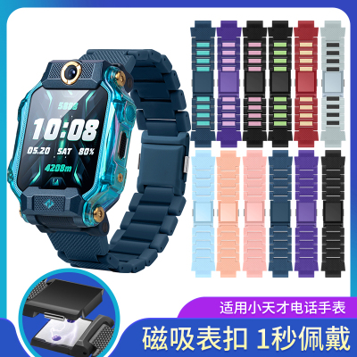 适用小天才儿童手表磁吸闪扣表带