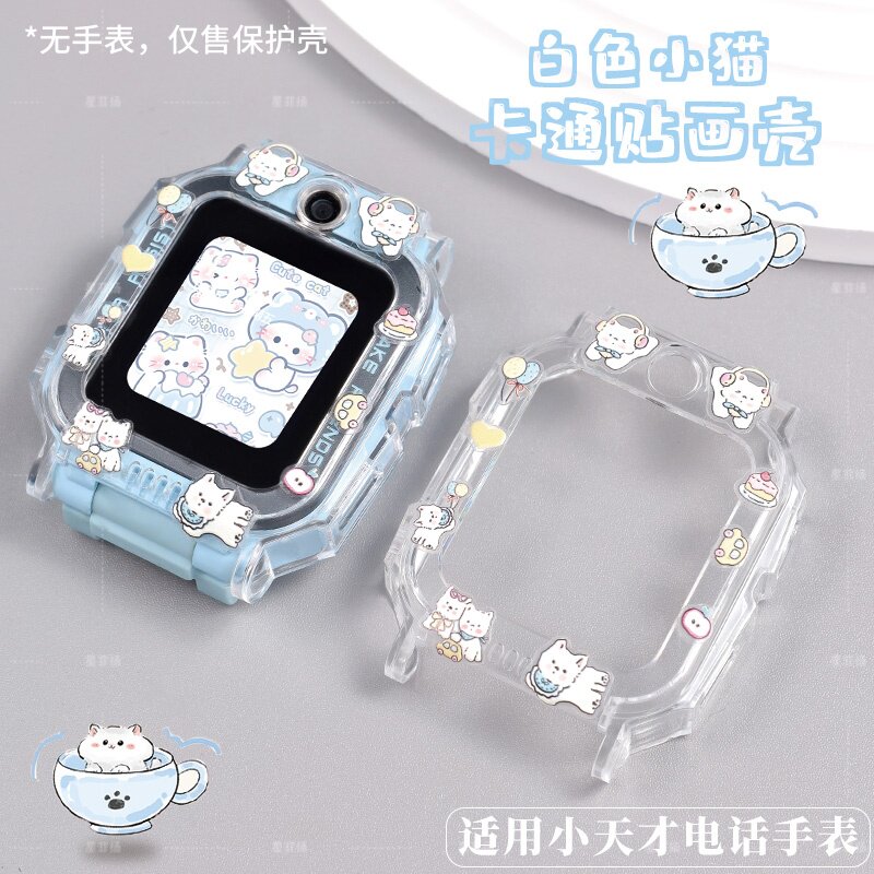 适用小天才电话手表Z12/Z11/Z10/Z9卡通保护壳Z8A/Z8/Z7/Z6透明Z6A/Z6Pro少年版Z5/Z5A/Z2/Q1C/Q2A贴画保护套