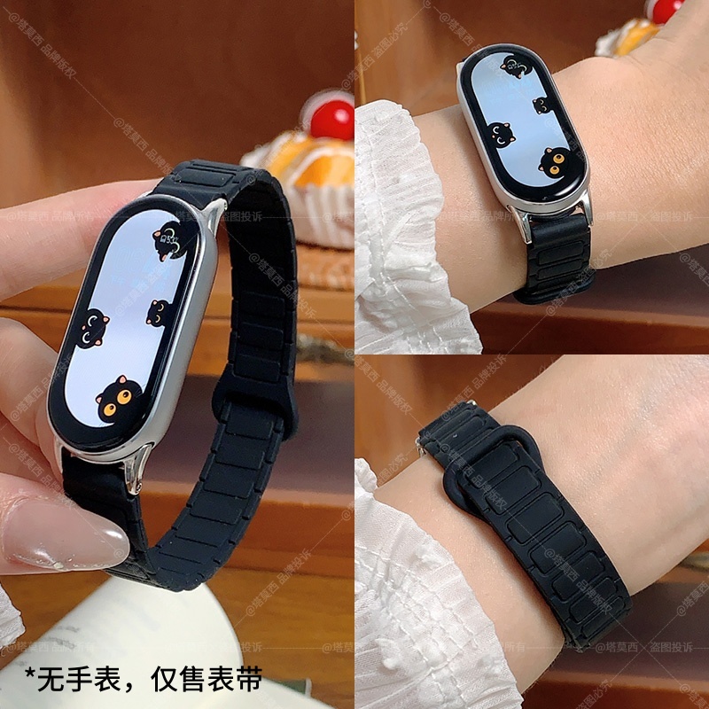 适用小米手环10/9/8表硅胶磁吸带