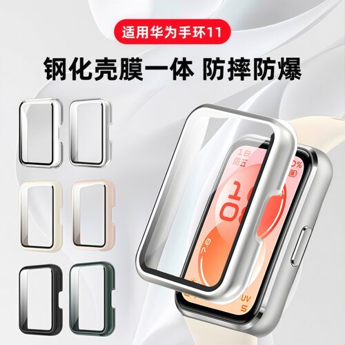 适用华为手环11/10/9/8保护壳