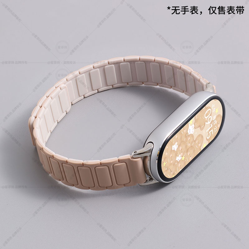 适用小米手环10/9/8硅胶磁吸表带