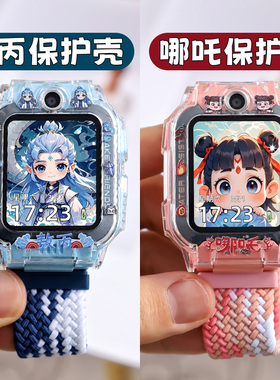 适用小天才电话手表Z10/Z11保护壳哪吒敖丙卡通印花Z9透明保护套Z8A/Z6Pro/Q2A/D3S/D2A/Z7S/Z5/D3/Z1/Q1表带