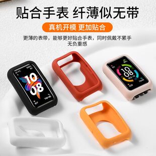 智手环男女生 7硅胶6Pro保护套NFC版 适用华为手环10 9保护壳8新款