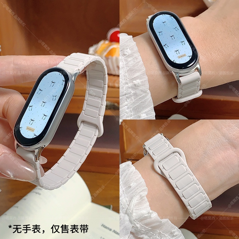 适用小米手环10/9/8表硅胶磁吸带