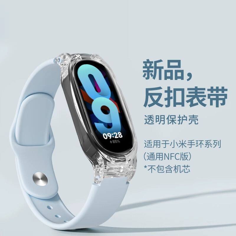 适用小米手环10表带9/8NFC新款7反扣硅胶6543NFC替换腕带通用ins - 实物图