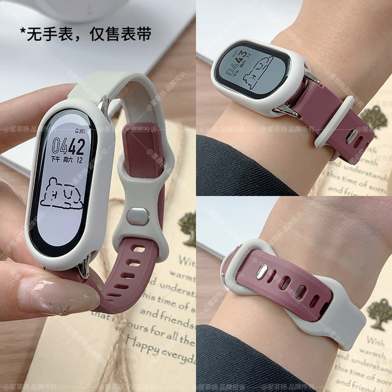 适用小米手环硅胶蝴蝶扣表带表壳