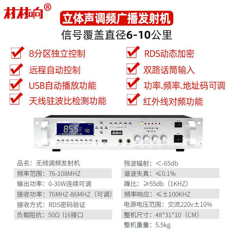 壁挂音箱喇叭发射机FM调频校园室内听力店铺专用无线广播系统套装