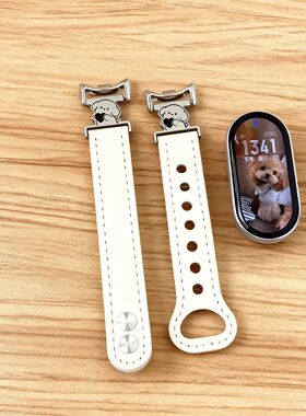 适用于小米10手环表带8/9nfc通用陶瓷版可爱小狗卡扣式耐脏表带