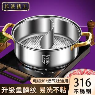 德国316不锈钢鸳鸯锅火锅家用大容量电磁炉火锅专用涮锅汤锅炖锅