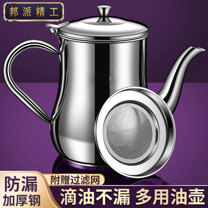 德国食用油加厚调料壶料理油壶家用厨房防漏油罐滤网储油瓶滤油壶