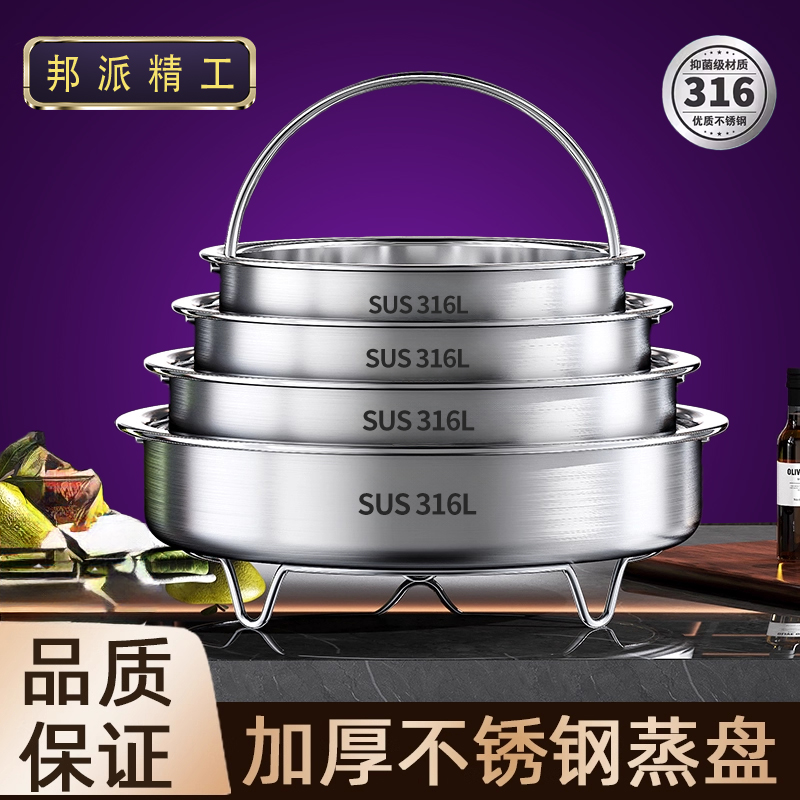 德国316L不锈钢蒸笼提手蒸架