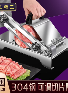 德国304加厚羊肉卷切片机家用切肉机切片神器牛肉卷肥牛刀刨肉机