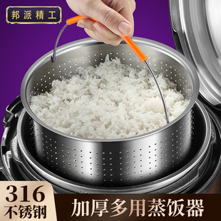 德国316不锈钢蒸饭神器蒸米饭电饭煲蒸笼屉隔水蒸笼蒸格汤分离器