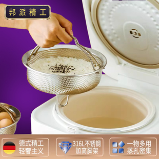 德国316不锈钢蒸笼低糖蒸饭神器电饭锅通用蒸格架米分离沥水笼屉