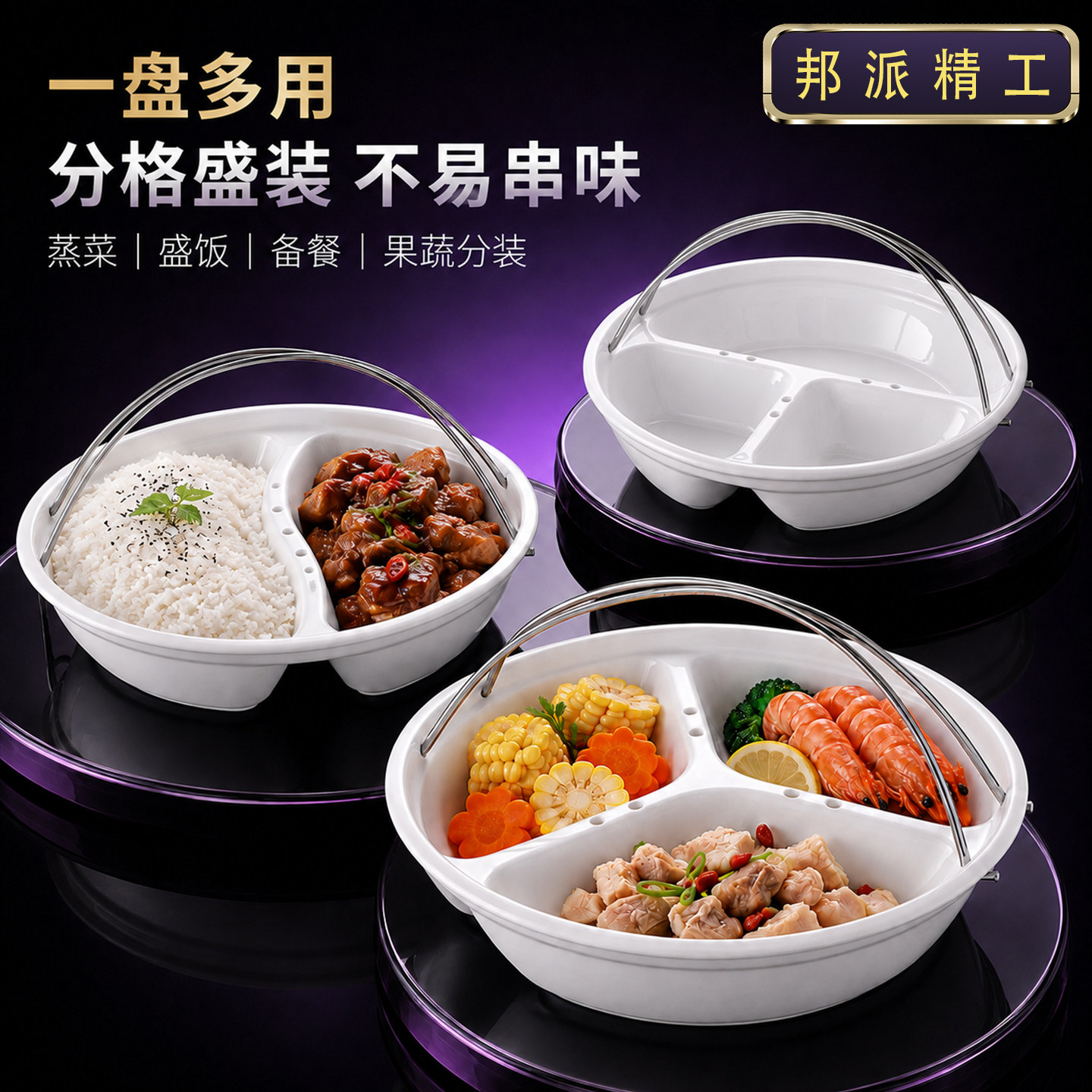瓷都陶瓷电饭锅内蒸笼三分格蒸盘圆形婴儿宝宝辅食一锅蒸鸳鸯蒸碗
