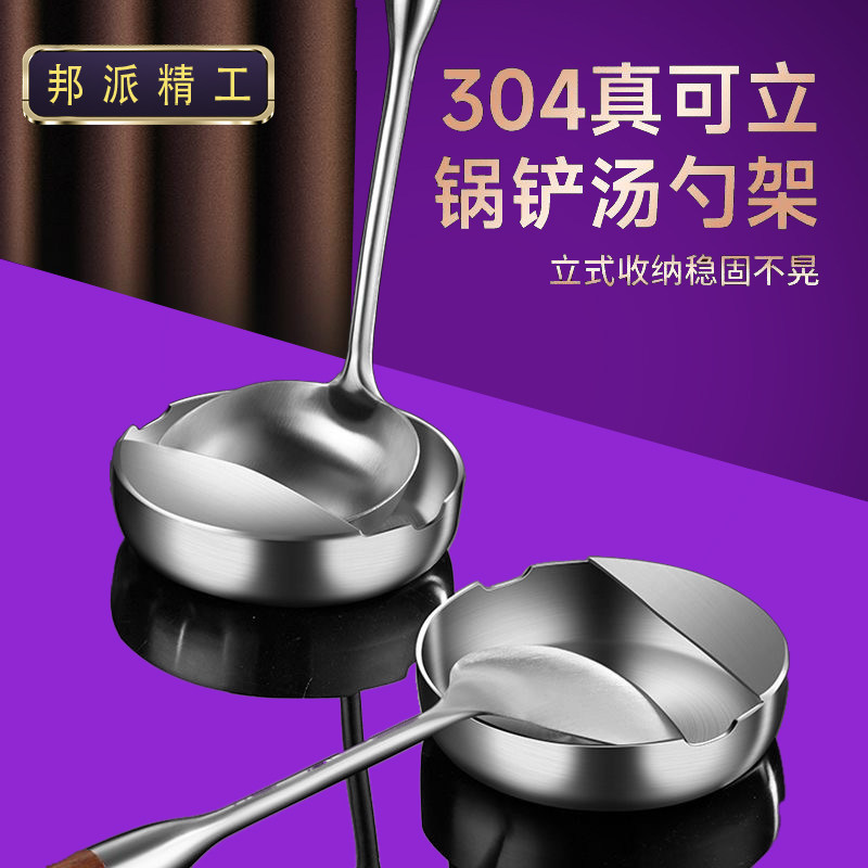 德国304不锈钢汤勺架托炒菜铲子放置铲子勺子可立置物架餐桌托架,餐饮具,餐具笼/架,淘宝优惠券,粉丝福利购,淘宝优惠卷