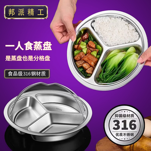 德国316不锈钢蒸碗三格蒸盘宝宝辅食蒸盘炒锅一锅蒸婴儿分隔蒸格