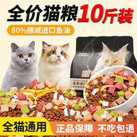 猫粮冻干鱼油猫粮10斤装益生菌全价成猫幼猫粮通用官方旗舰店正品
