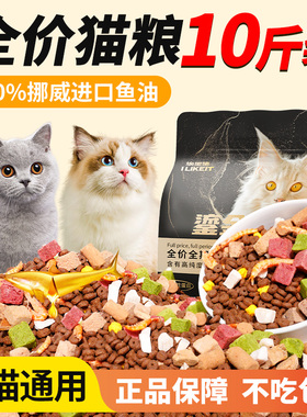 猫粮冻干鱼油猫粮益生菌羊奶粉全价全期成幼猫通用官方旗舰店正品