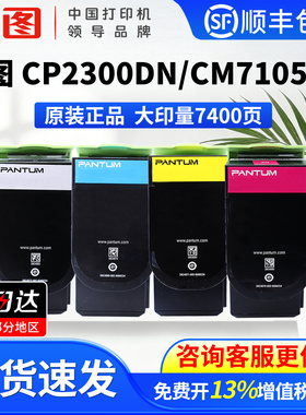奔图（PANTUM）CTL-300K碳粉盒适用CP2506DN PLUS/CM7105DN彩色激光打印机墨粉仓CDO-300DK黑色显影组件