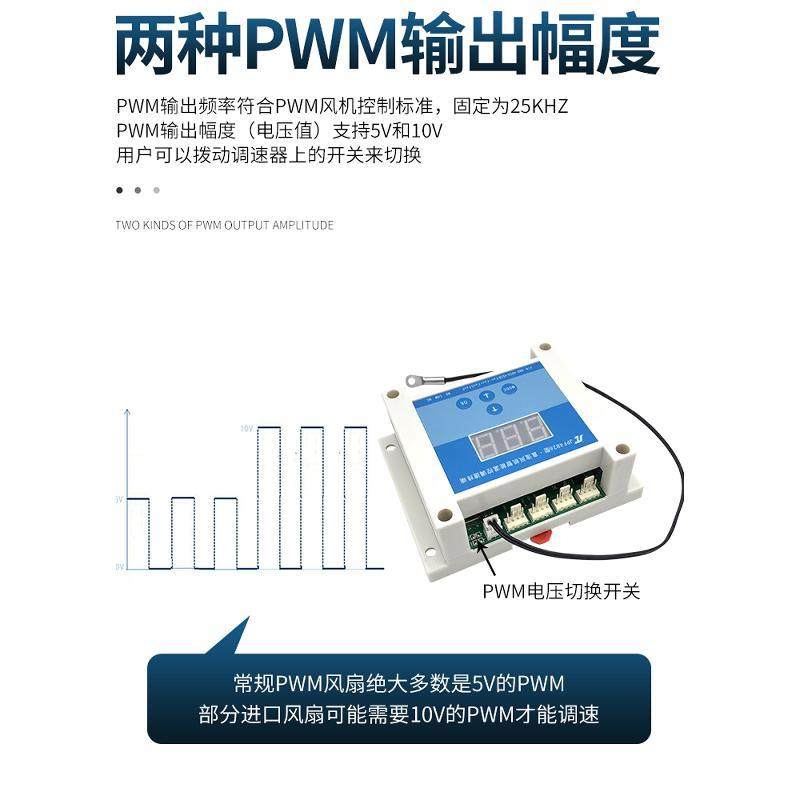 机箱机柜24V风扇温控变速48v调速模块12V多路pwm温控风机控制模组,电脑硬件/显示器/电脑周边,散热器/风扇,淘宝优惠券,粉丝福利购,淘宝优惠卷