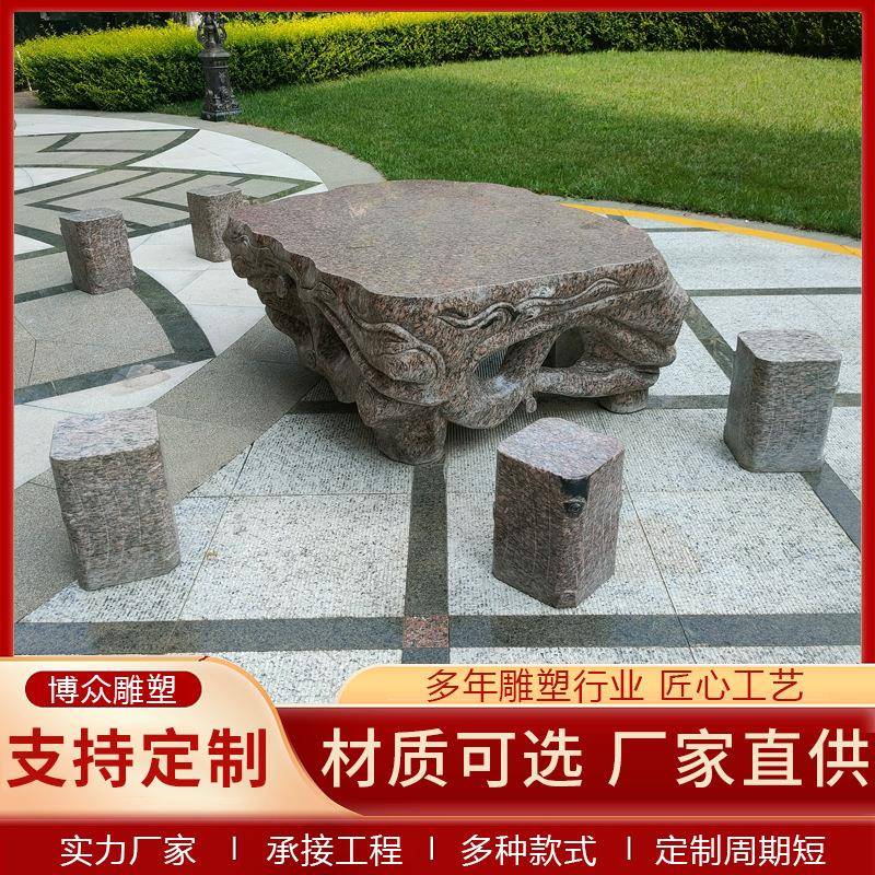 石桌石凳庭院花园户外茶桌阳台茶台公园天然石台室外桌椅石头桌子